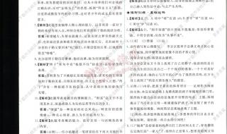 五年级上册语文搭石练习册答案 九年级语文练习册答案