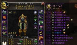 正式服元素萨满天赋 魔兽世界元素萨满天赋